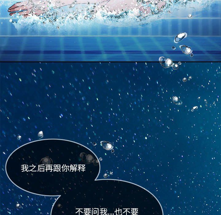 怀孕契约第3话