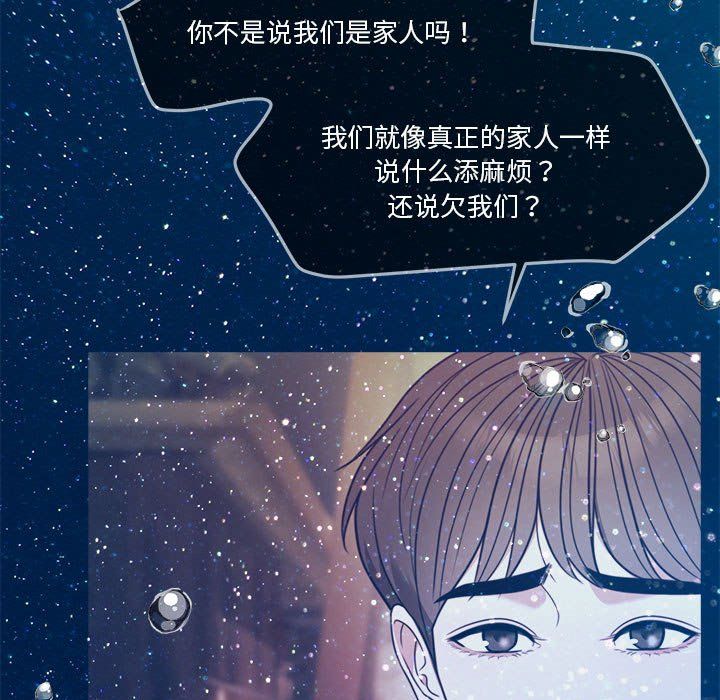 怀孕契约第3话
