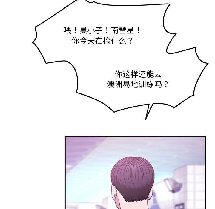 怀孕契约第3话