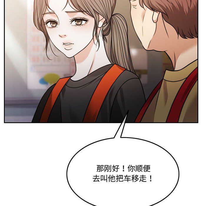 怀孕契约第3话