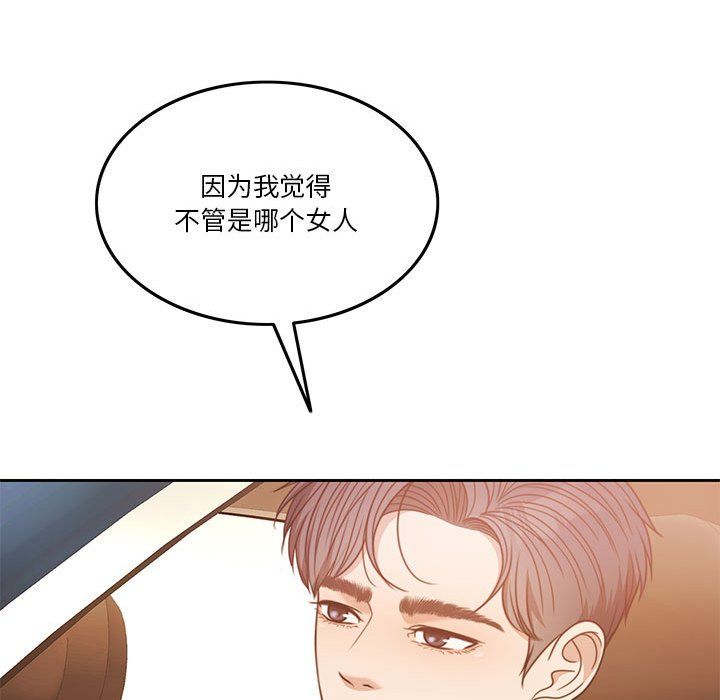 怀孕契约第3话