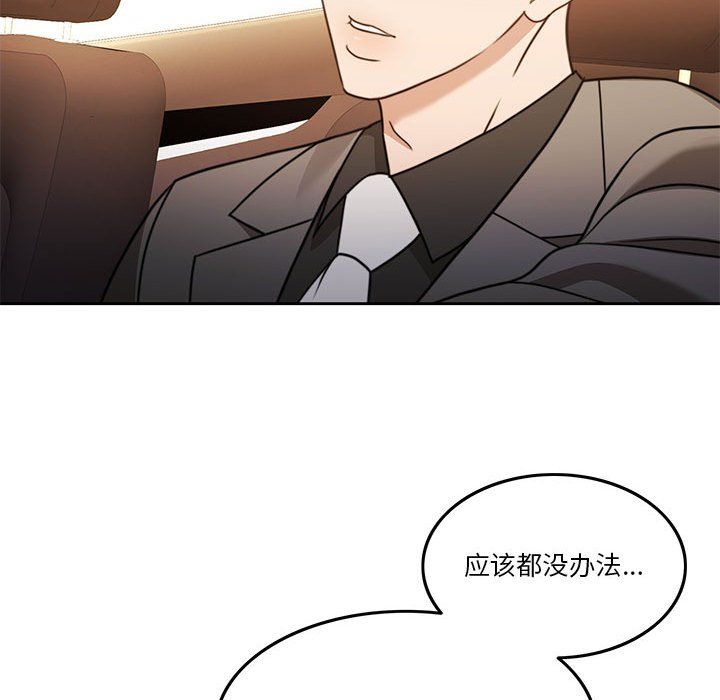 怀孕契约第3话