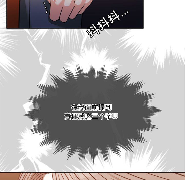 怀孕契约第3话