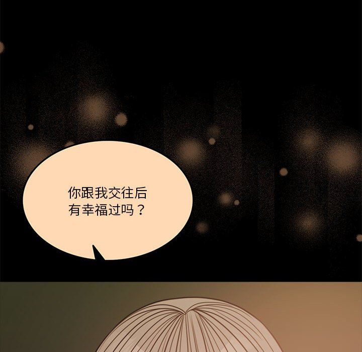 怀孕契约第3话