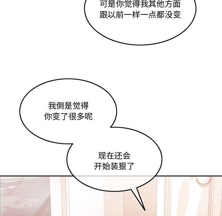 怀孕契约第3话