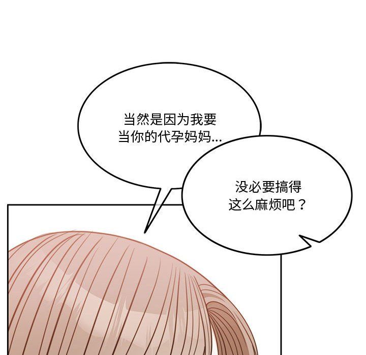 怀孕契约第3话