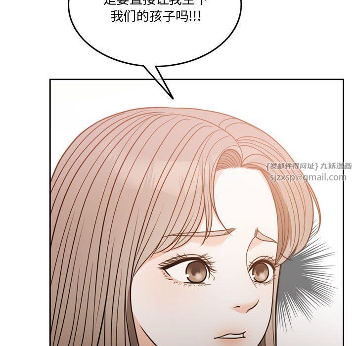 怀孕契约第3话