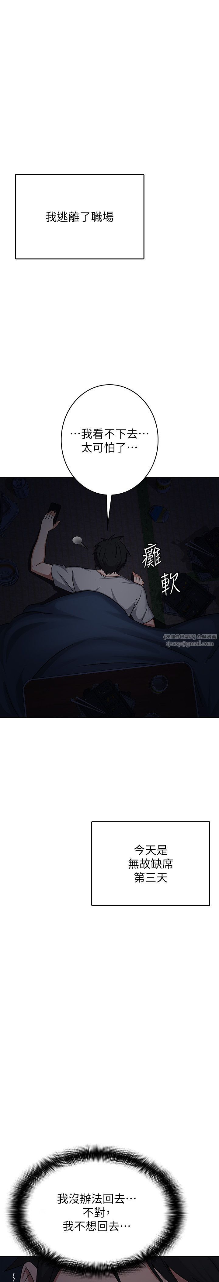 稅金女友 - 第1話-被女上司霸凌而逃離公司3.jpg,稅金女友 - 第1話-被女上司霸凌而逃離公司3,稅金女友 - 第1話-被女上司霸凌而逃離公司