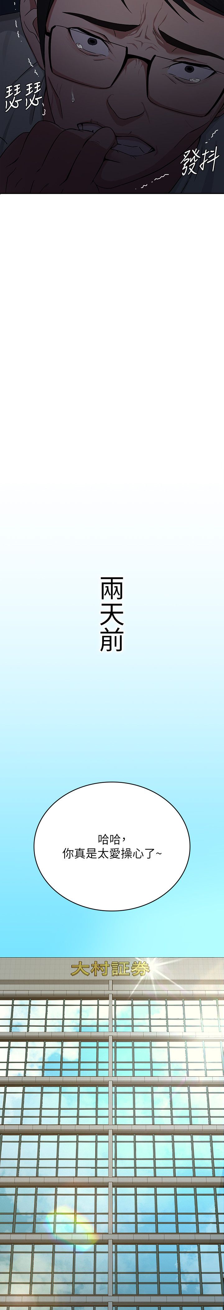 稅金女友 - 第1話-被女上司霸凌而逃離公司4.jpg,稅金女友 - 第1話-被女上司霸凌而逃離公司4,稅金女友 - 第1話-被女上司霸凌而逃離公司