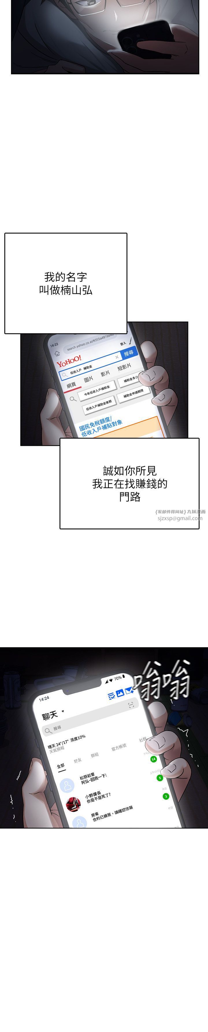 稅金女友 - 第1話-被女上司霸凌而逃離公司2.jpg,稅金女友 - 第1話-被女上司霸凌而逃離公司2,稅金女友 - 第1話-被女上司霸凌而逃離公司