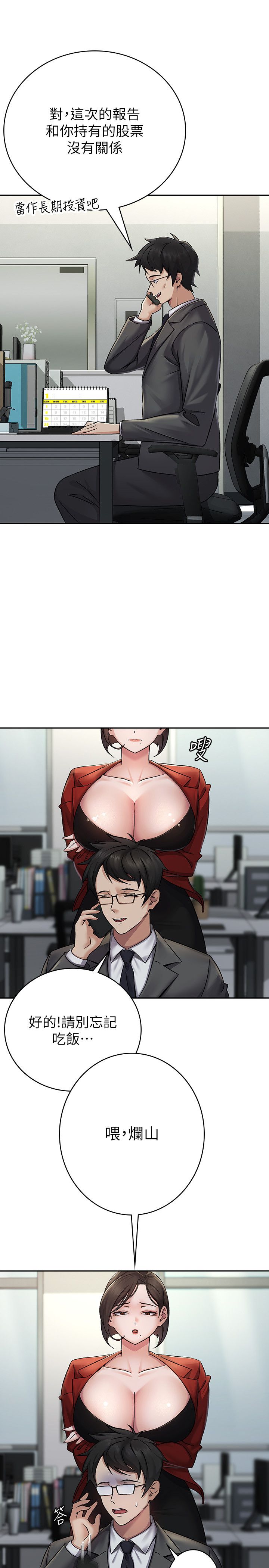 稅金女友 - 第1話-被女上司霸凌而逃離公司6.jpg,稅金女友 - 第1話-被女上司霸凌而逃離公司6,稅金女友 - 第1話-被女上司霸凌而逃離公司