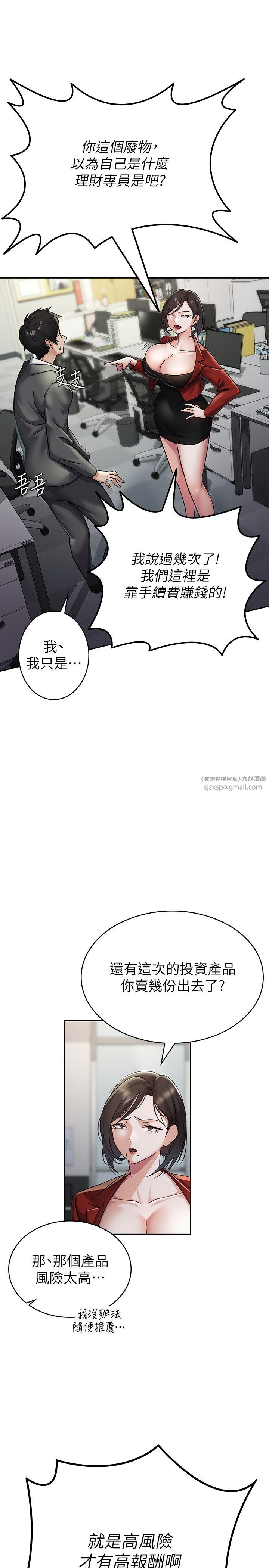 稅金女友 - 第1話-被女上司霸凌而逃離公司8.jpg,稅金女友 - 第1話-被女上司霸凌而逃離公司8,稅金女友 - 第1話-被女上司霸凌而逃離公司