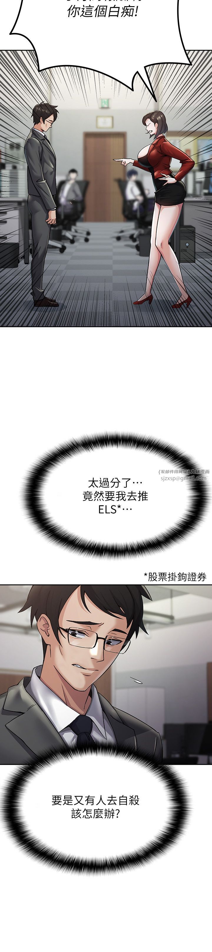 稅金女友 - 第1話-被女上司霸凌而逃離公司9.jpg,稅金女友 - 第1話-被女上司霸凌而逃離公司9,稅金女友 - 第1話-被女上司霸凌而逃離公司