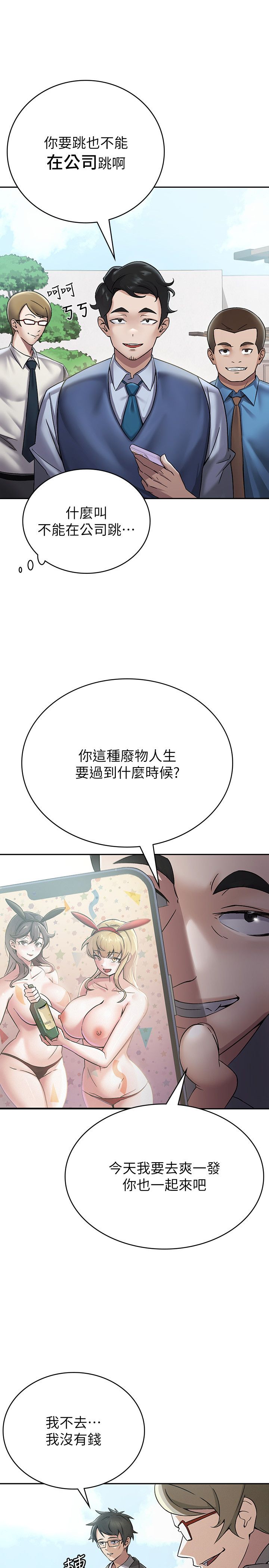 稅金女友 - 第1話-被女上司霸凌而逃離公司11.jpg,稅金女友 - 第1話-被女上司霸凌而逃離公司11,稅金女友 - 第1話-被女上司霸凌而逃離公司