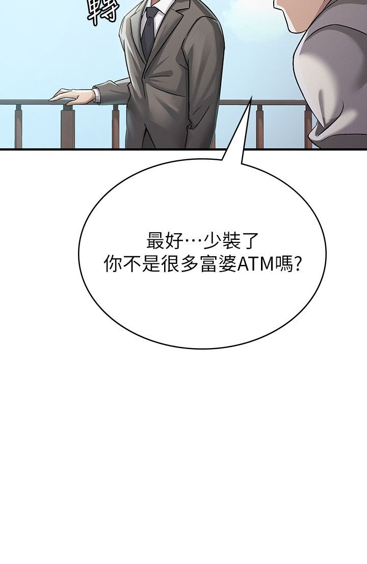 稅金女友 - 第1話-被女上司霸凌而逃離公司12.jpg,稅金女友 - 第1話-被女上司霸凌而逃離公司12,稅金女友 - 第1話-被女上司霸凌而逃離公司