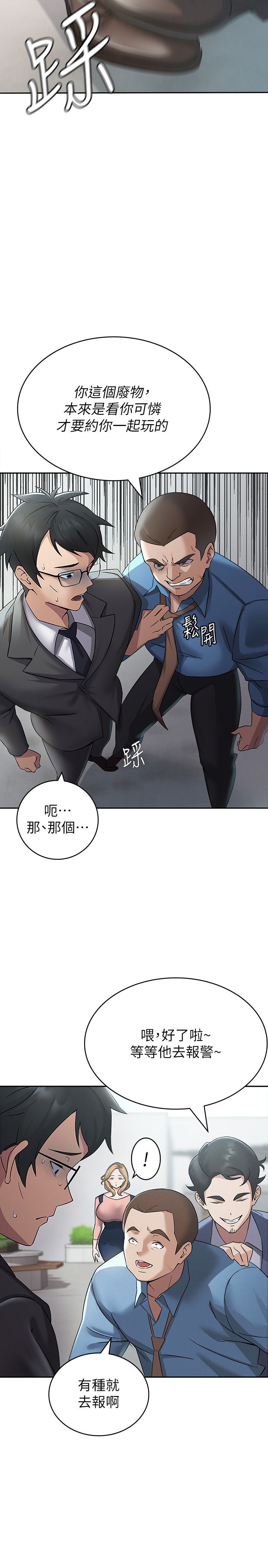 稅金女友 - 第1話-被女上司霸凌而逃離公司14.jpg,稅金女友 - 第1話-被女上司霸凌而逃離公司14,稅金女友 - 第1話-被女上司霸凌而逃離公司