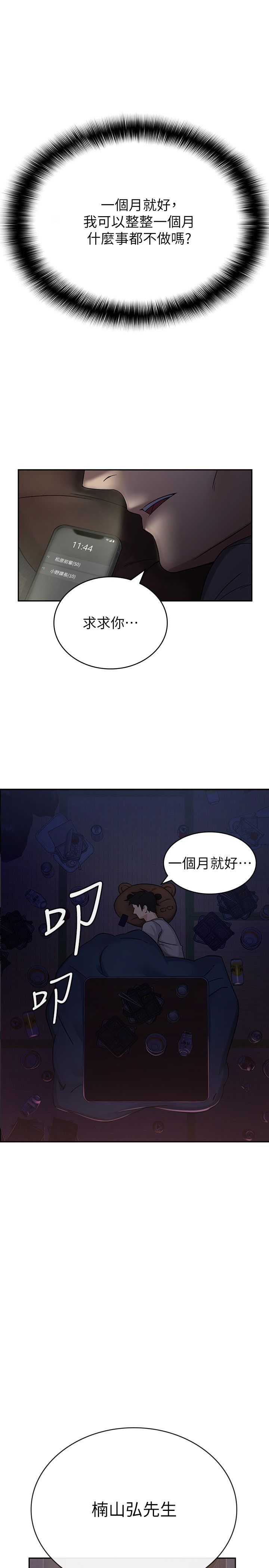 稅金女友 - 第1話-被女上司霸凌而逃離公司22.jpg,稅金女友 - 第1話-被女上司霸凌而逃離公司22,稅金女友 - 第1話-被女上司霸凌而逃離公司