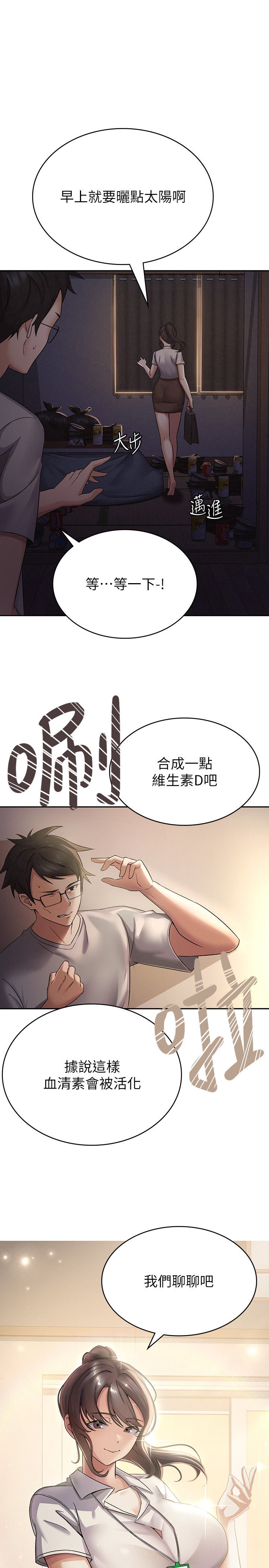 稅金女友 - 第1話-被女上司霸凌而逃離公司29.jpg,稅金女友 - 第1話-被女上司霸凌而逃離公司29,稅金女友 - 第1話-被女上司霸凌而逃離公司