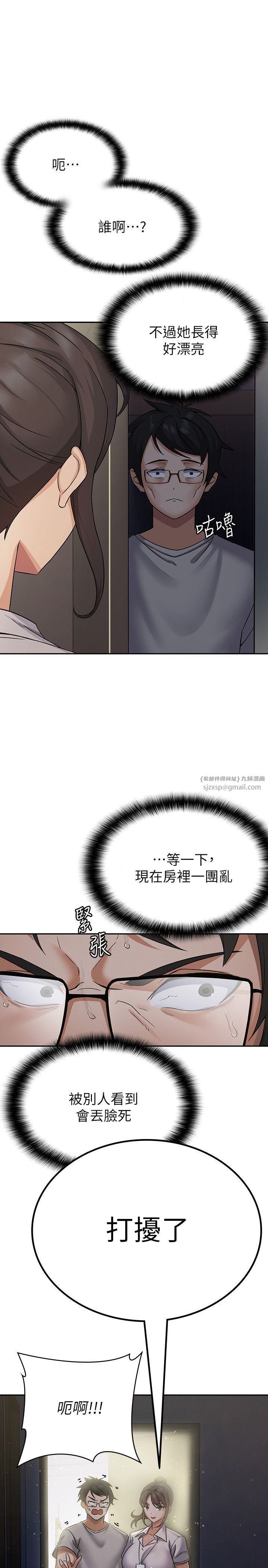 稅金女友 - 第1話-被女上司霸凌而逃離公司27.jpg,稅金女友 - 第1話-被女上司霸凌而逃離公司27,稅金女友 - 第1話-被女上司霸凌而逃離公司