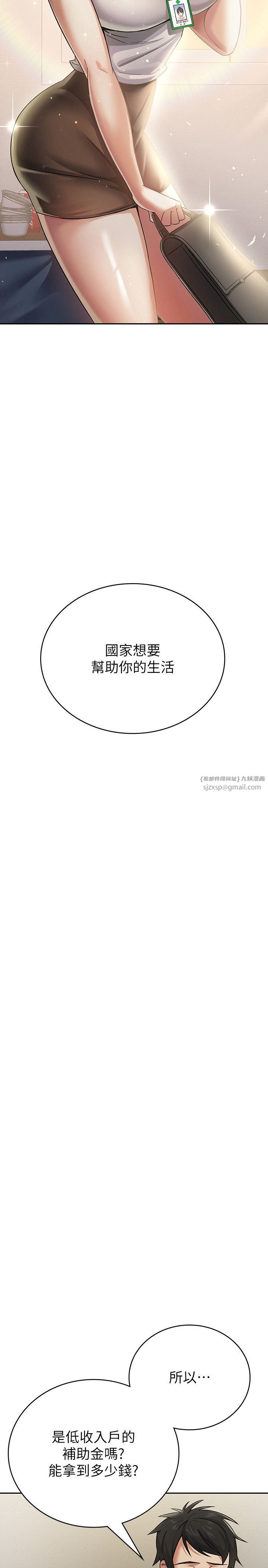 稅金女友 - 第1話-被女上司霸凌而逃離公司30.jpg,稅金女友 - 第1話-被女上司霸凌而逃離公司30,稅金女友 - 第1話-被女上司霸凌而逃離公司