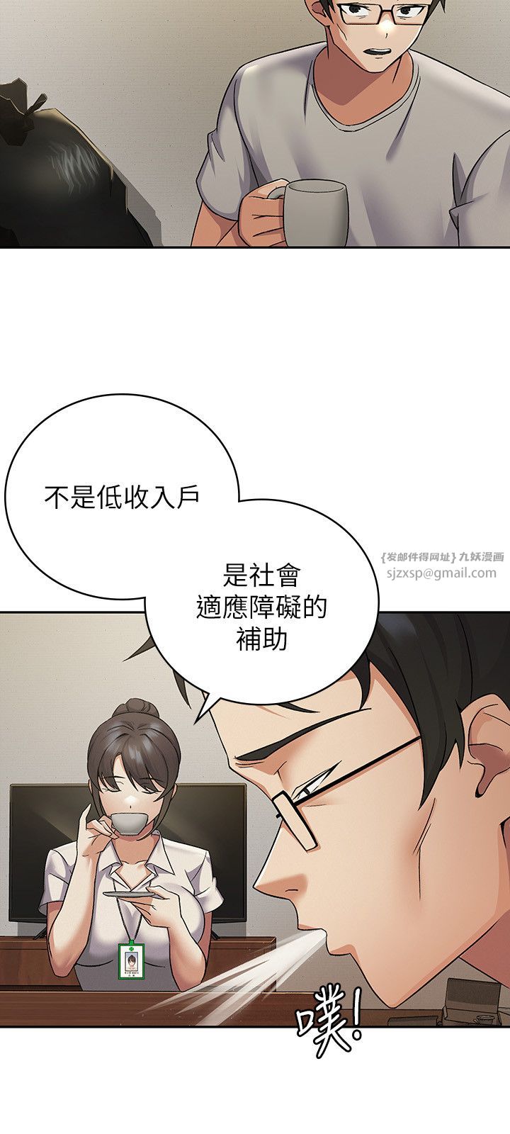稅金女友 - 第1話-被女上司霸凌而逃離公司31.jpg,稅金女友 - 第1話-被女上司霸凌而逃離公司31,稅金女友 - 第1話-被女上司霸凌而逃離公司