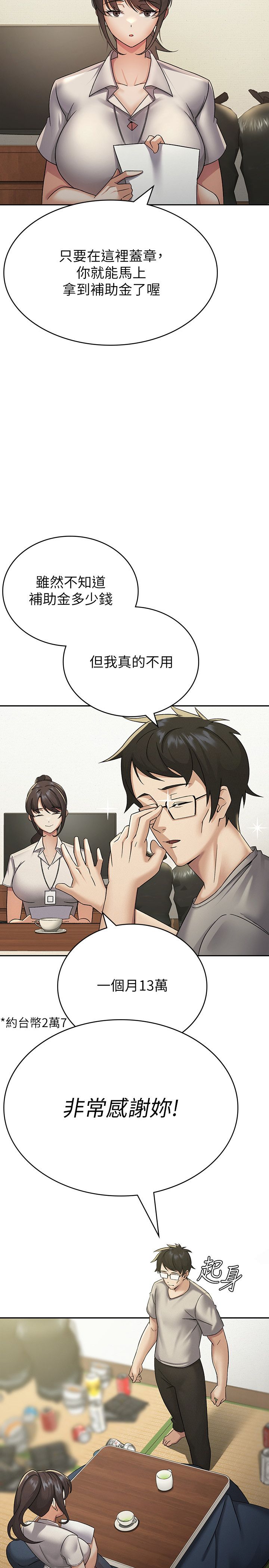 稅金女友 - 第1話-被女上司霸凌而逃離公司35.jpg,稅金女友 - 第1話-被女上司霸凌而逃離公司35,稅金女友 - 第1話-被女上司霸凌而逃離公司