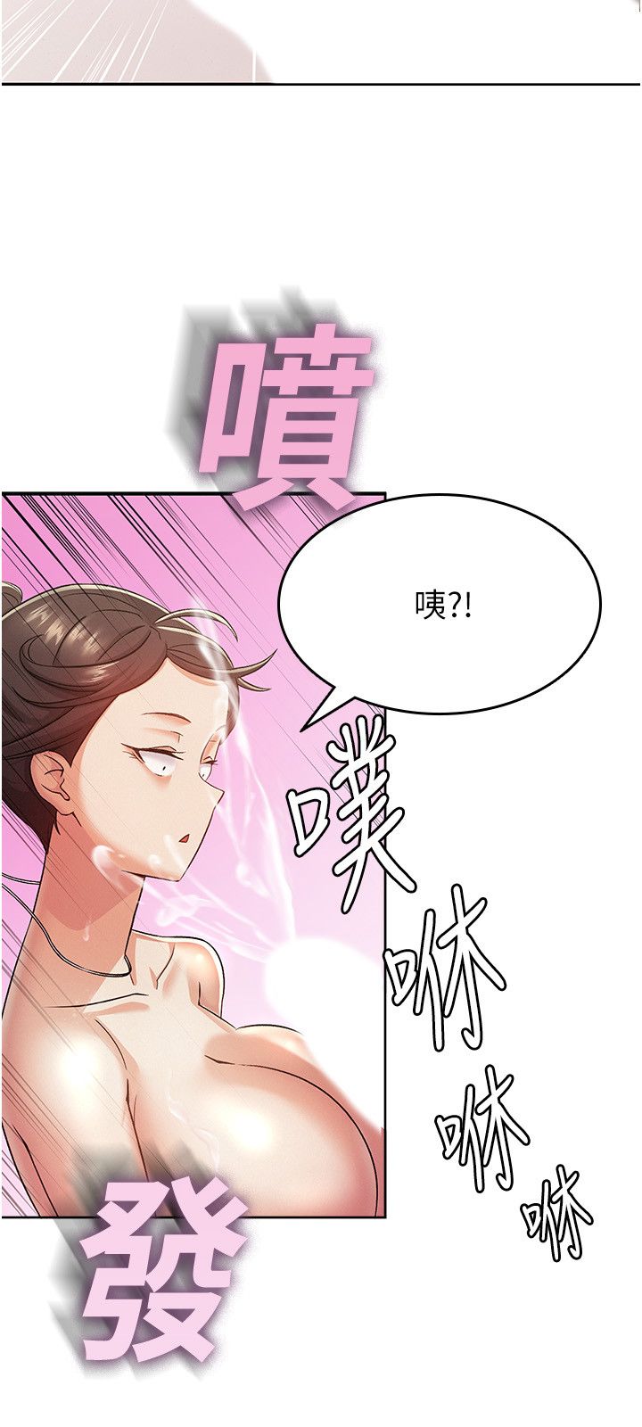 税金女友第2话-用税金帮你找理想对象