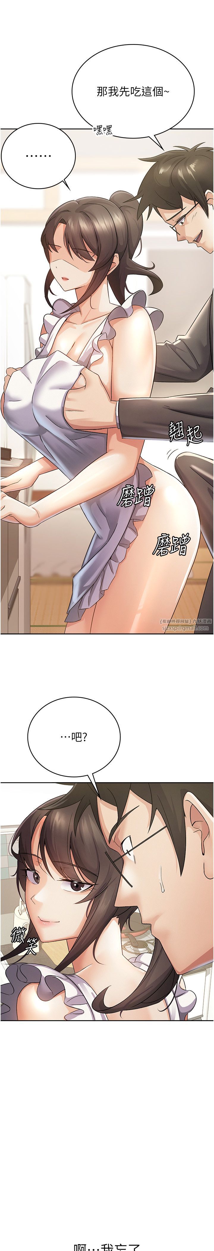 税金女友第4话-竟然在这种地方硬瞭?