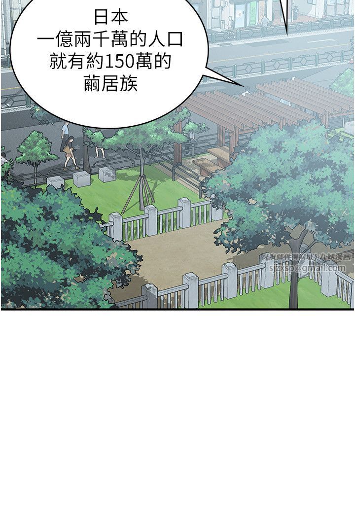 税金女友第4话-竟然在这种地方硬瞭?