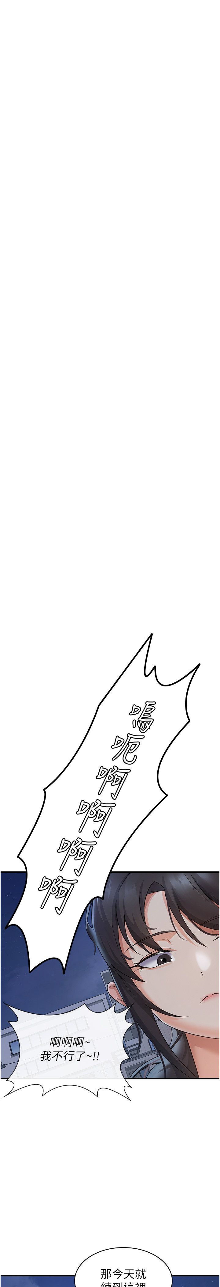 税金女友第4话-竟然在这种地方硬瞭?