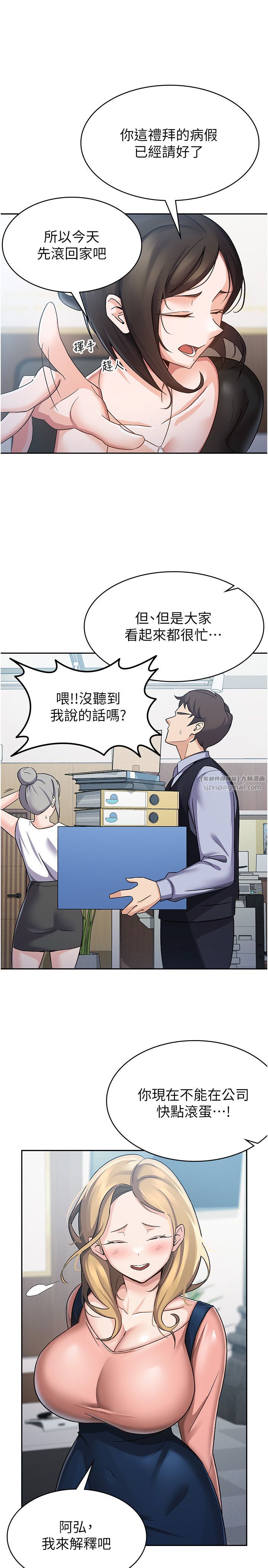 税金女友第5话-一天到底要喷几发