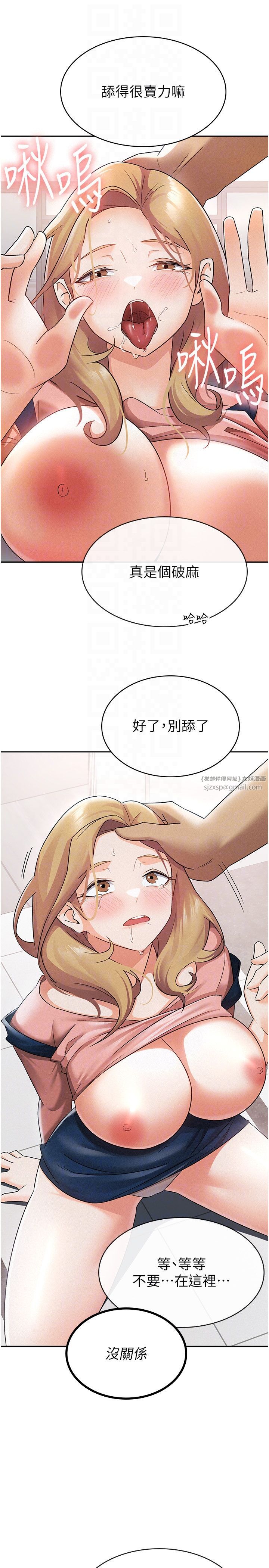 税金女友第6话-清纯前辈不为人知的一面