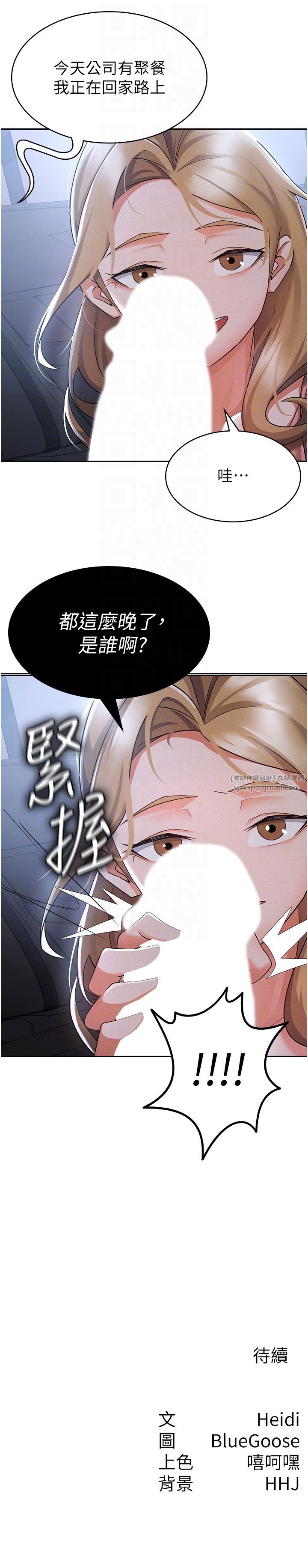 税金女友第7话-在计程车上大胆进攻