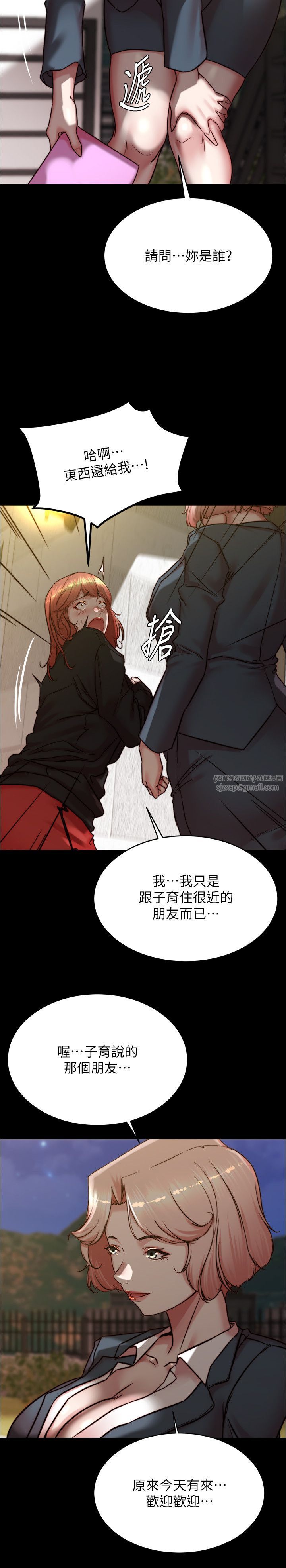 小裤裤笔记第200話最終話-我不需要內褲筆記瞭