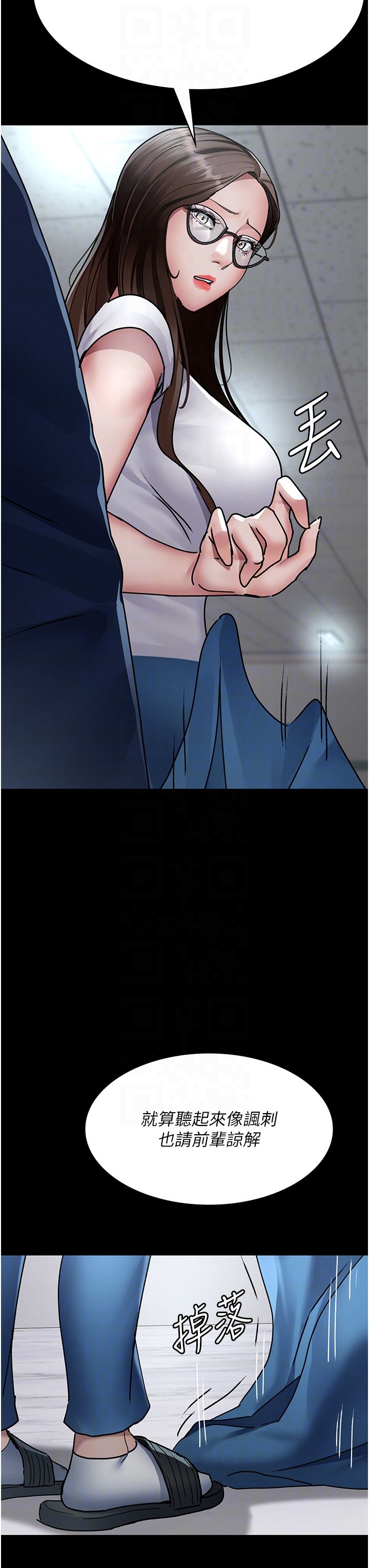 夜间诊疗室第74話-重新調教朱佳儀