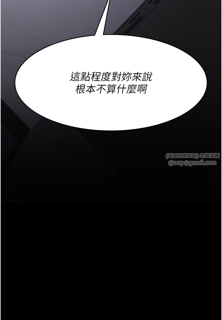 夜间诊疗室第74話-重新調教朱佳儀