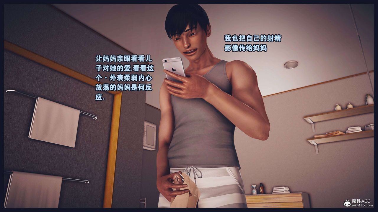 [3D]直播间美熟母的精彩性事第02话