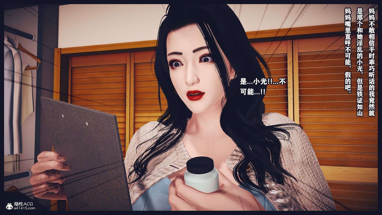 [3D]直播间美熟母的精彩性事第07話