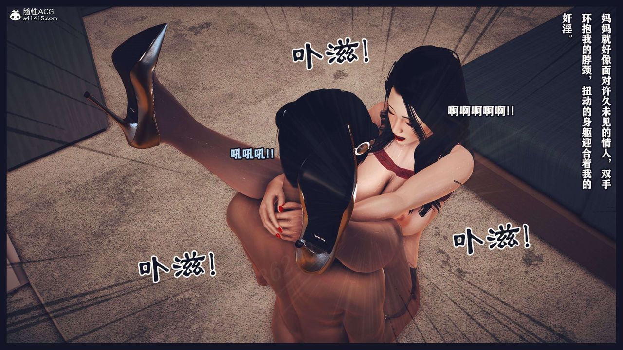 [3D]直播间美熟母的精彩性事第11話