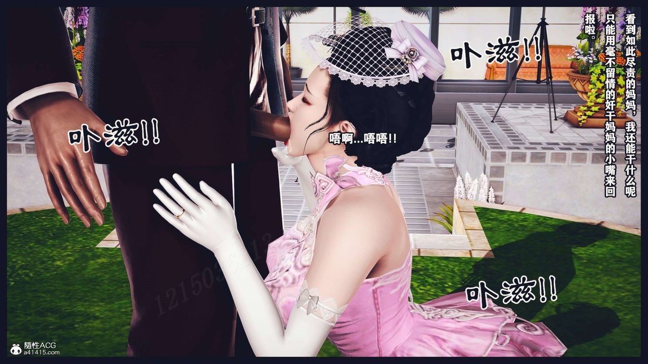 [3D]直播间美熟母的精彩性事第12話