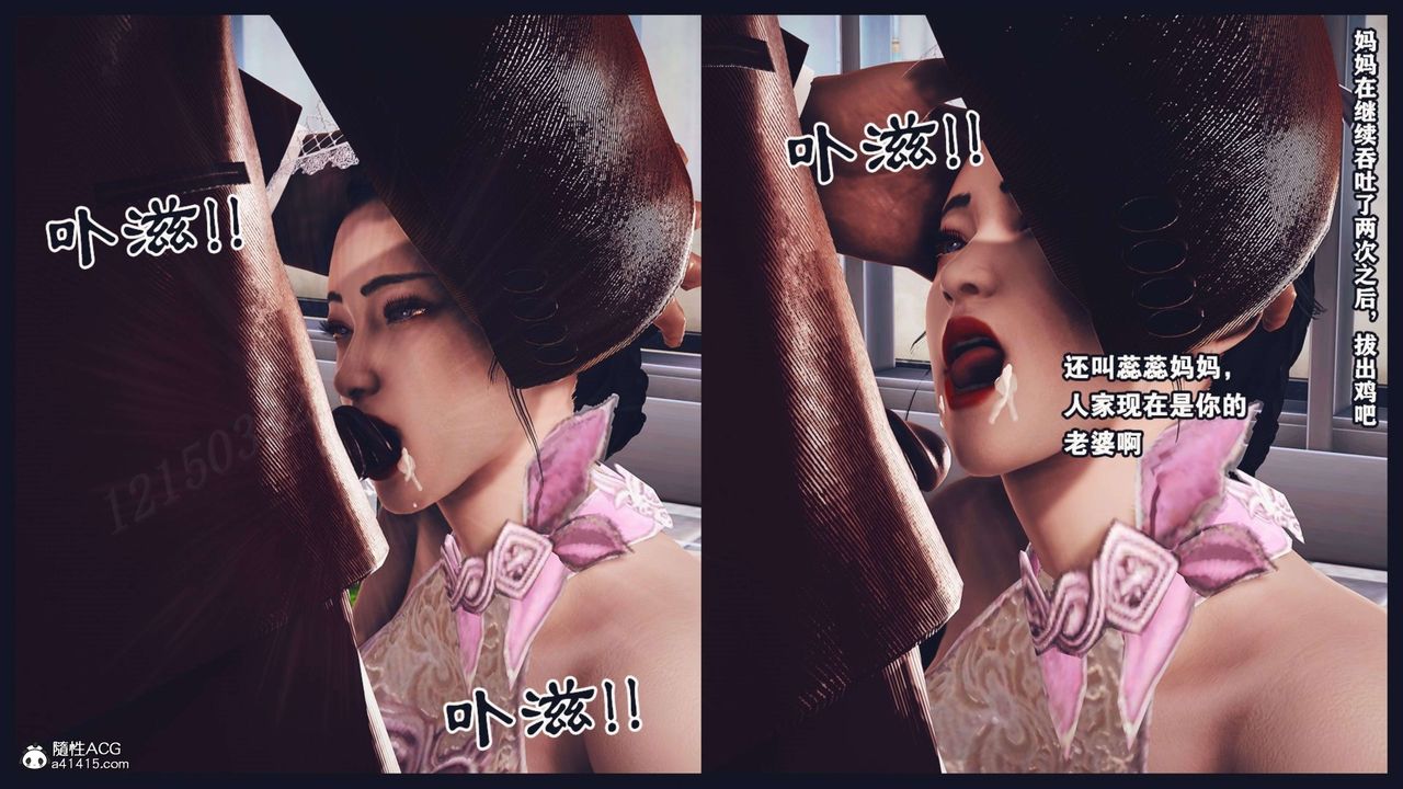 [3D]直播间美熟母的精彩性事第12話