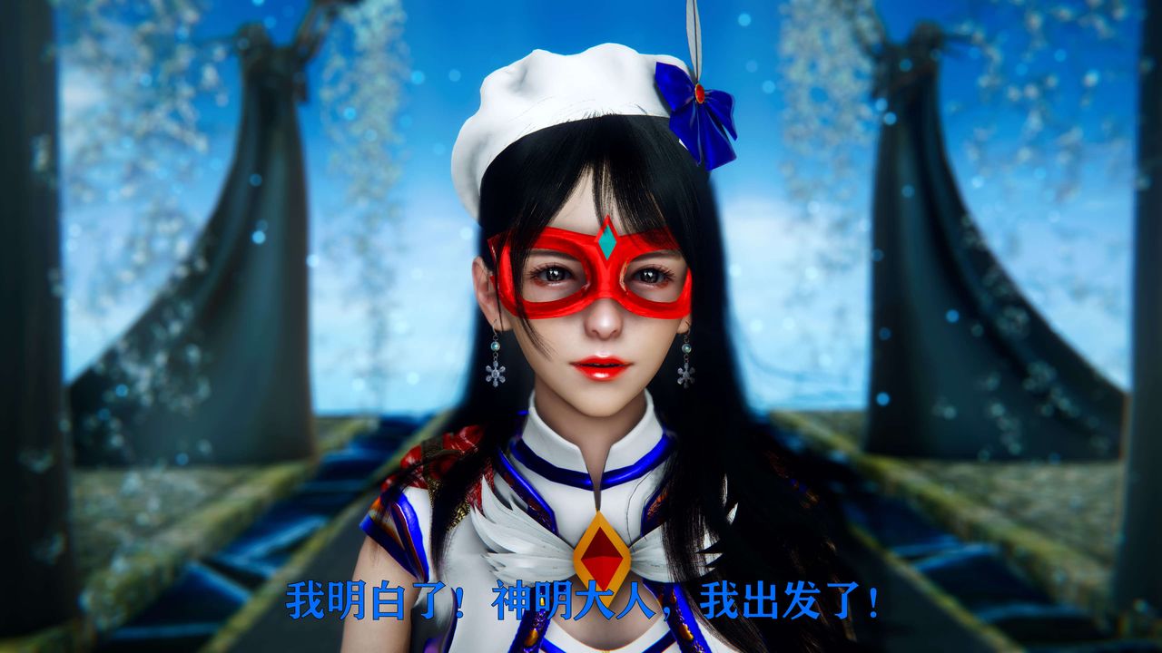 [3D]美少女假面冯迪妮第05话