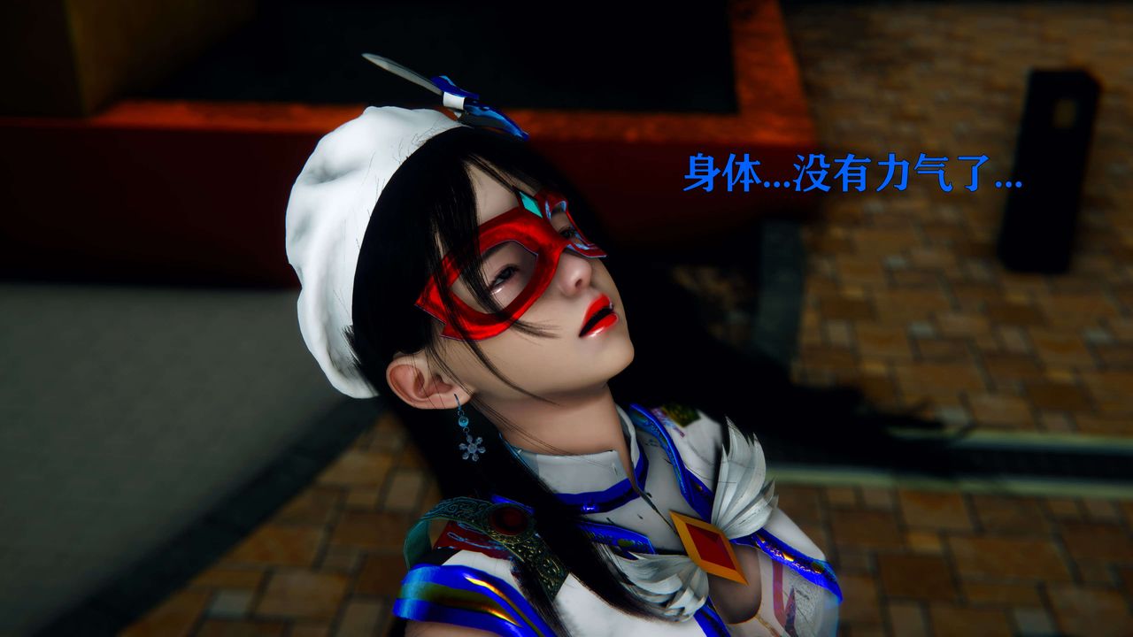 [3D]美少女假面冯迪妮第06话