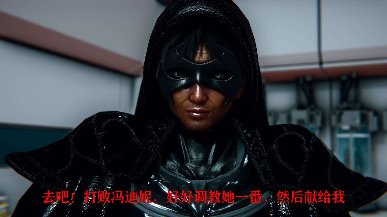 [3D]美少女假面冯迪妮第09话