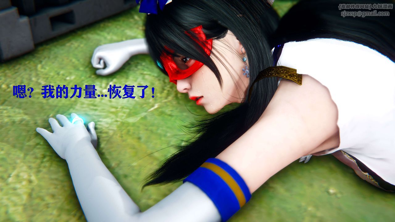 [3D]美少女假面冯迪妮第11话