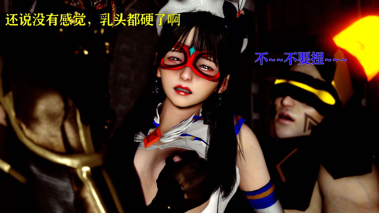 [3D]美少女假面冯迪妮第14话