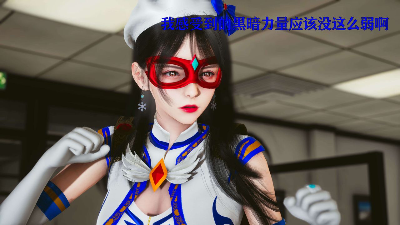 [3D]美少女假面冯迪妮第18话