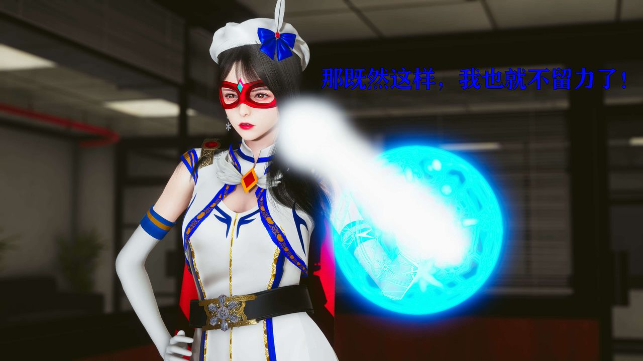 [3D]美少女假面冯迪妮第18话