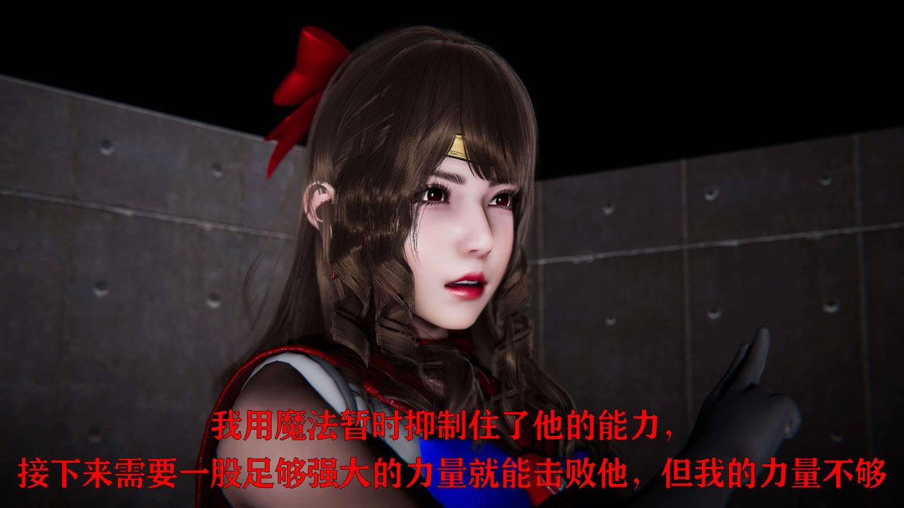 [3D]美少女假面冯迪妮第19话