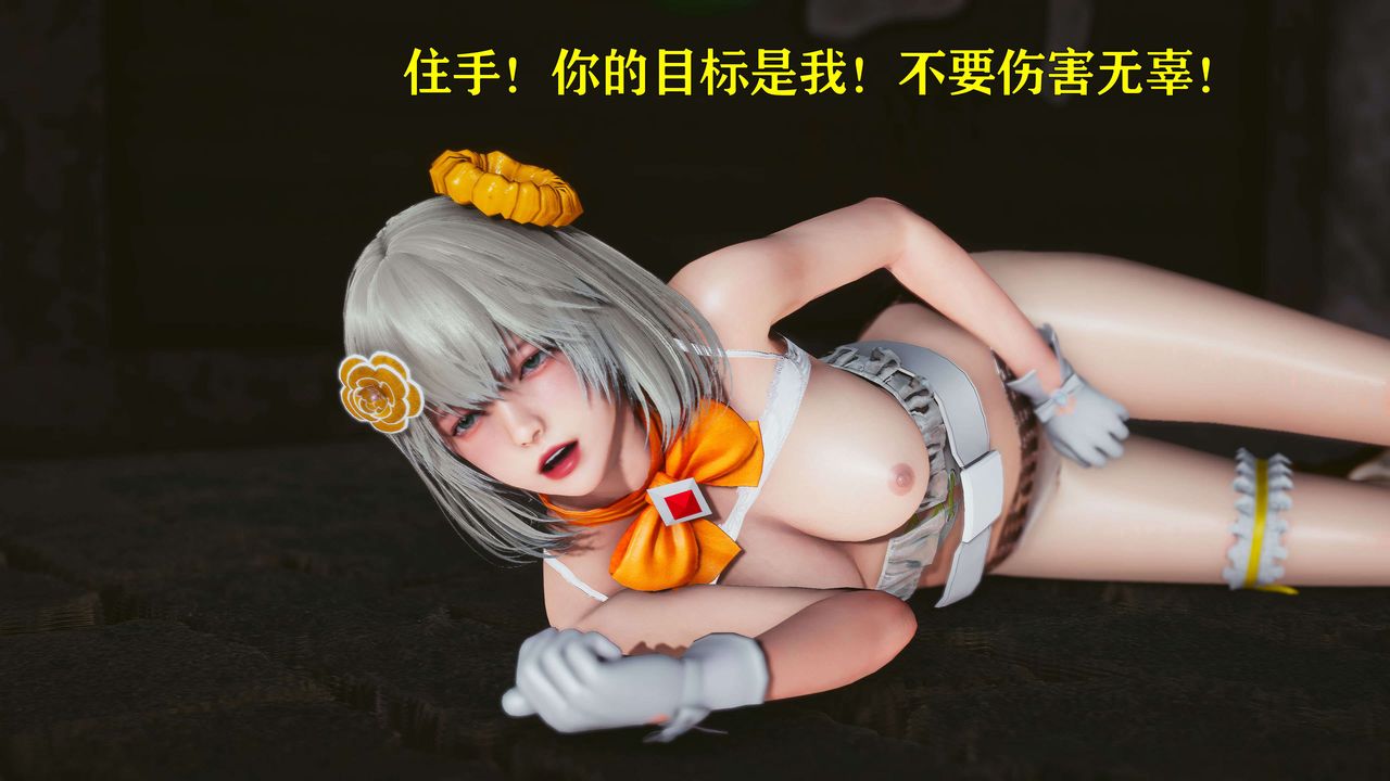 [3D]美少女假面冯迪妮第21话